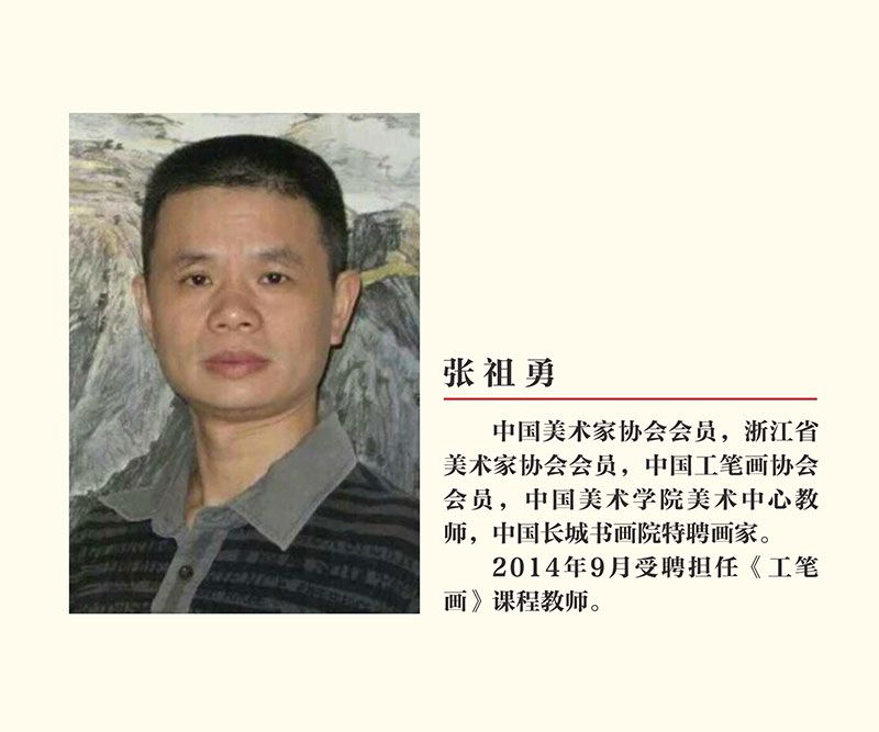 张祖勇.jpg
