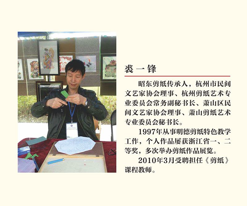 裘一锋.jpg