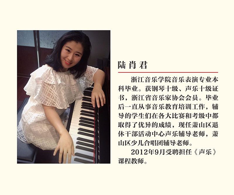 陆肖君.jpg