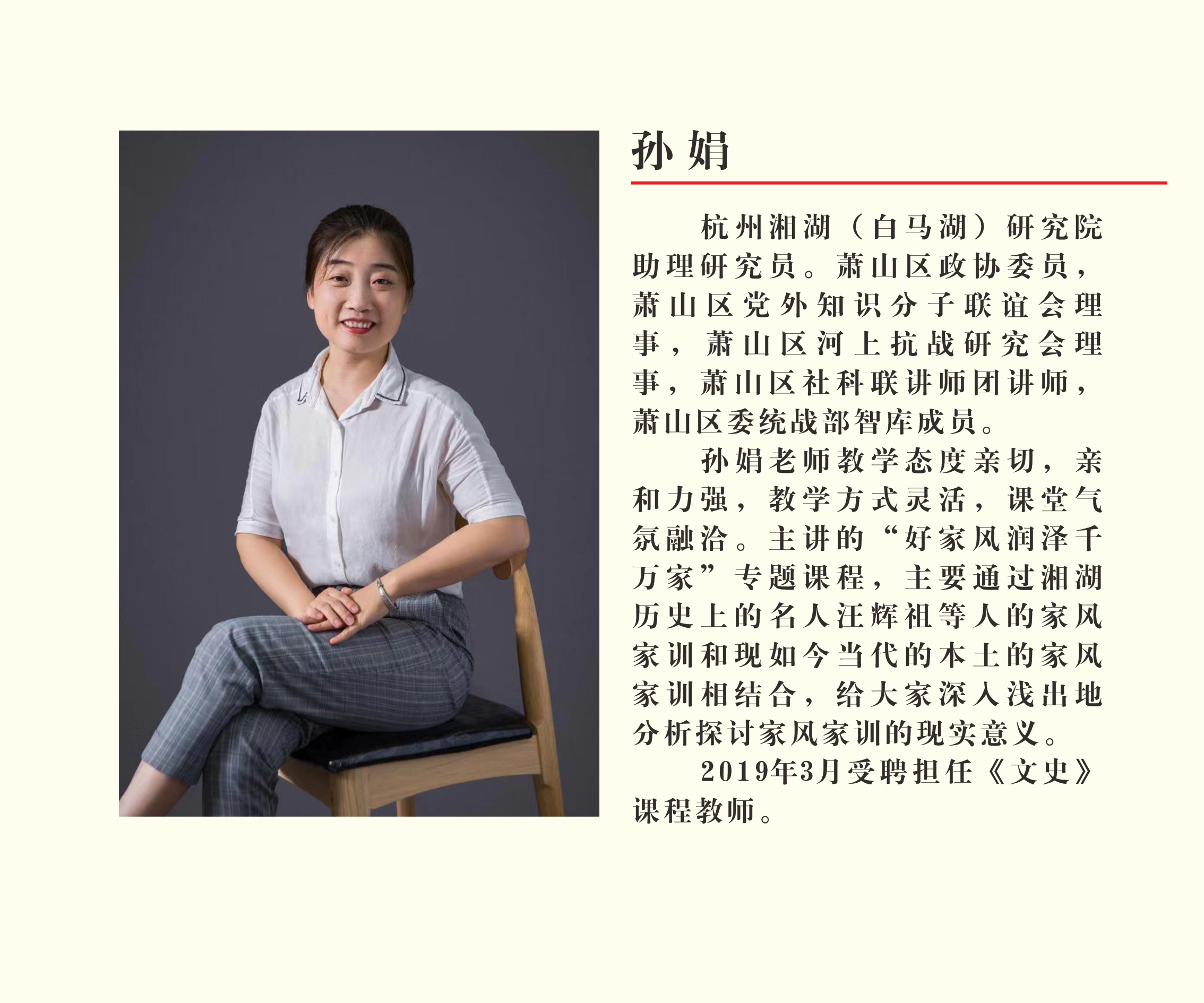 孙娟.jpg