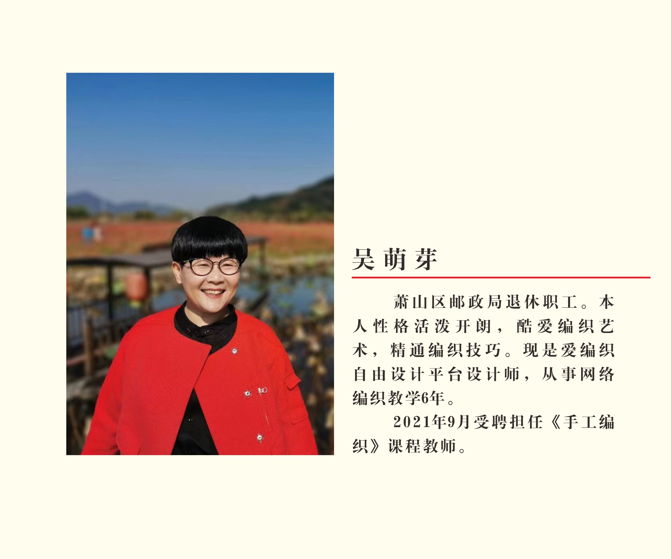 吴萌芽.jpg