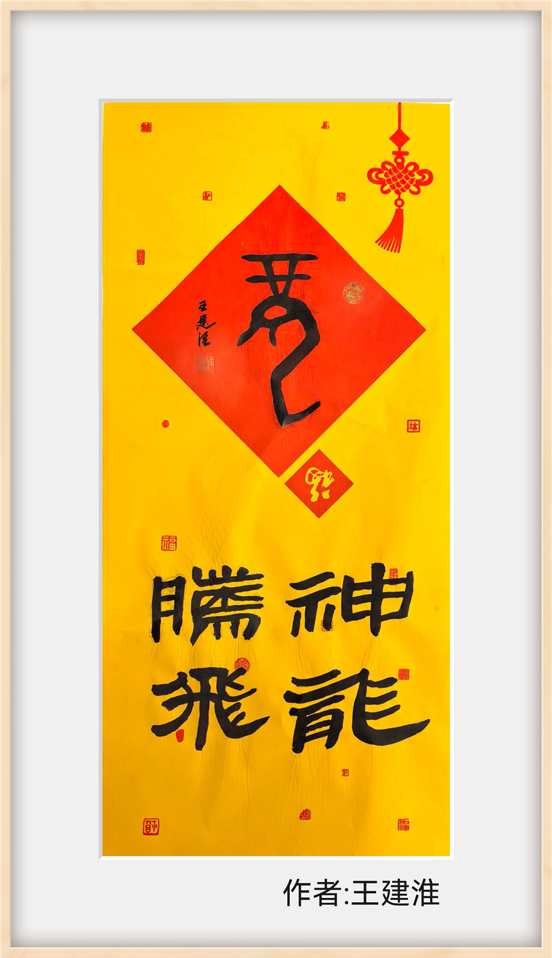 8王建准.jpg